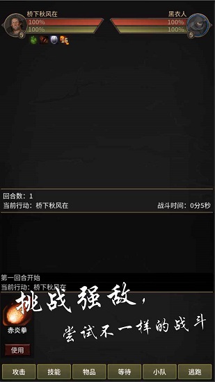 一劍平秋風(fēng)下載