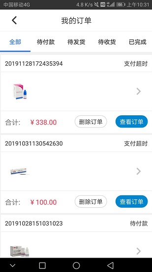 牙易購(gòu)官方版 v6.5.0 安卓版 0