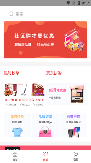 京智生活 v1.3.0 安卓版 1