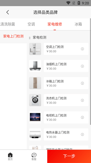 京智生活app下載