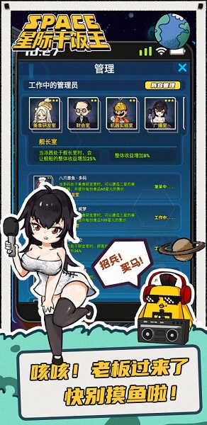 星際干飯王手游 v1.0.0 安卓版 1