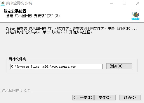 納米盒網(wǎng)校pc版下載