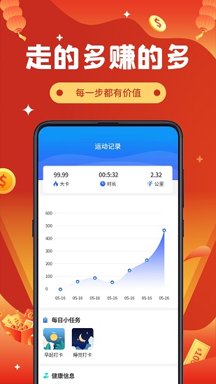走路撿錢(qián)最新版 v1.0.8 安卓版 0