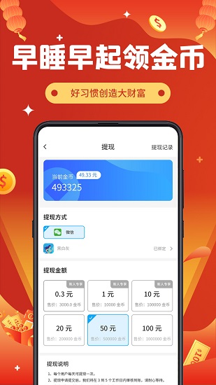 走路撿錢(qián)最新版 v1.0.8 安卓版 2