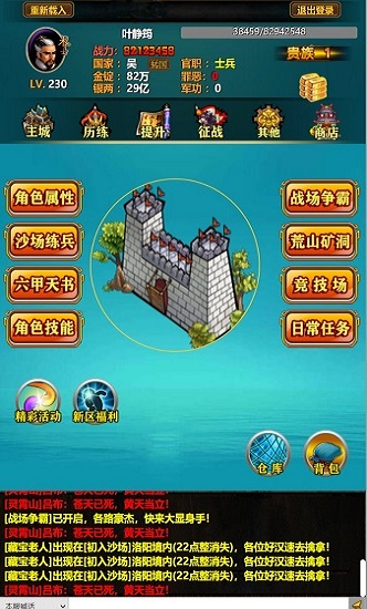 三國(guó)yh游戲 v1.0 安卓版 0