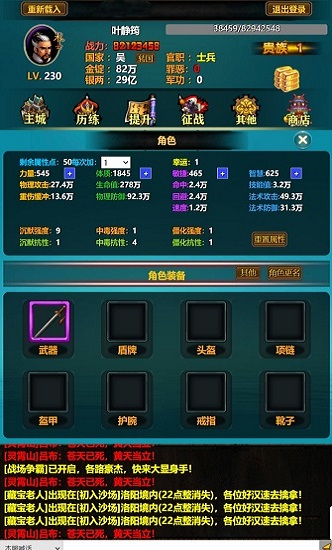 三國(guó)yh游戲 v1.0 安卓版 2