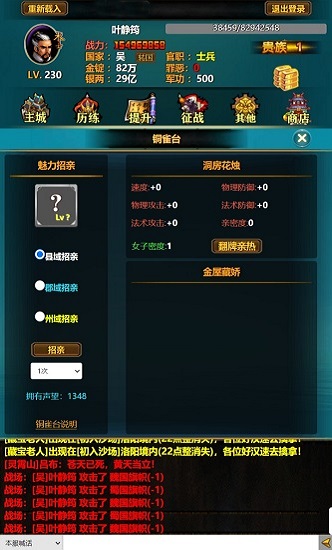 三國(guó)yh游戲 v1.0 安卓版 3