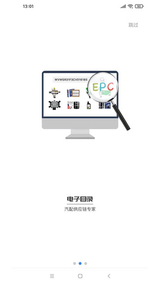 華諾威 v1.0.58 最新版 0