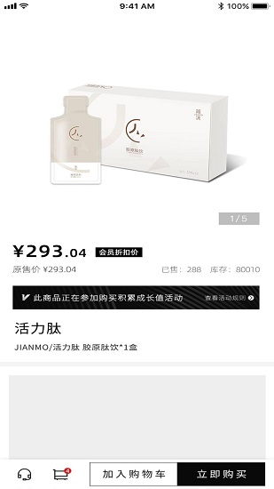 簡(jiǎn)沫健康購(gòu) v1.37.0 安卓版 0