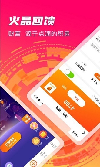 火晶星球視頻 v3.5.0 安卓版 0