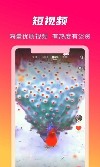 火晶星球視頻 v3.5.0 安卓版 1