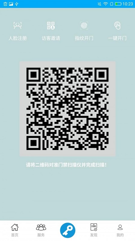 悅居生活管理端 v1.522 安卓版 3