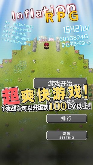自命不凡游戲 v1.6.6 安卓版 3
