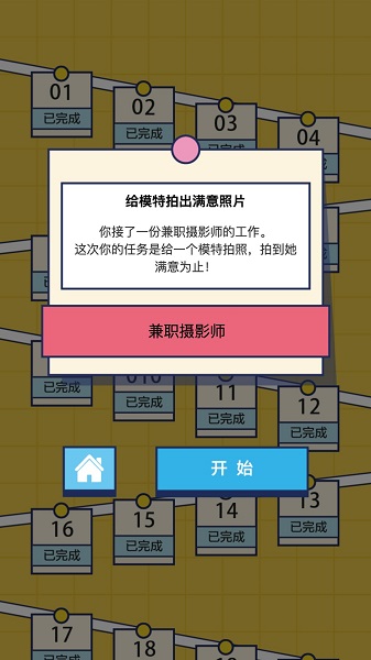 神奇腦洞客戶端