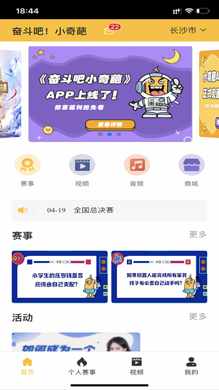 小奇葩最新版 v1.0 安卓版 0