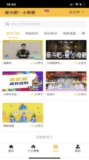 小奇葩 小奇葩app