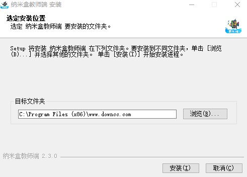 納米盒教師版