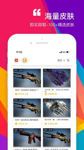 Zeroskins官方版下載