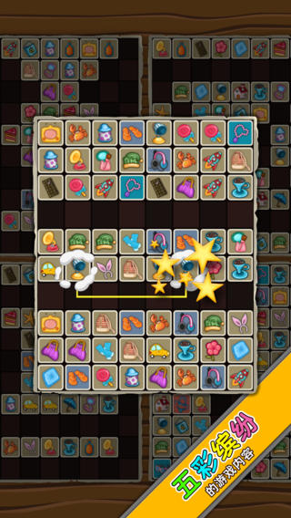 高手連連看 v1.0 安卓版 1