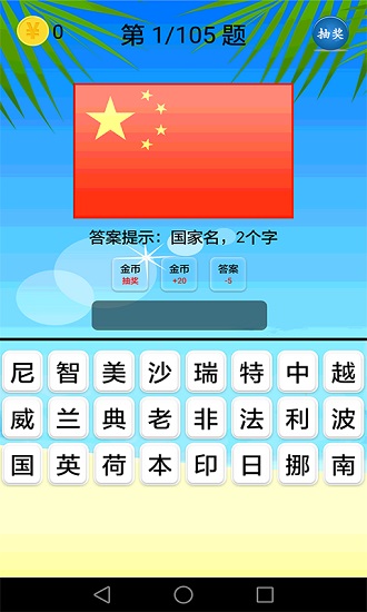 地理知識大全app v3.6.5 安卓版 3
