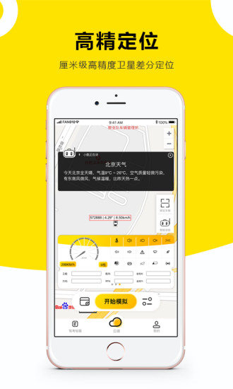 小酷云駕考km(免費科一科四) v3.0.8 安卓版 3