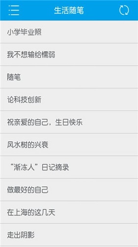晨讀今日最新版 v1.0 安卓版 0