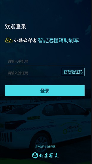 小酷云駕考rb 小酷云駕考rb手機(jī)版