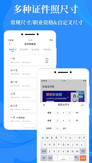 標(biāo)準(zhǔn)證件照制作最新版0