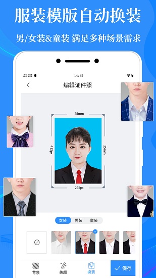 標(biāo)準(zhǔn)證件照制作最新版1