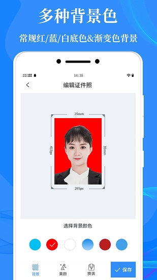 標(biāo)準(zhǔn)證件照制作最新版2