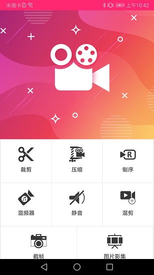 飛豹影音剪輯軟件 v6.0.0 安卓版 0