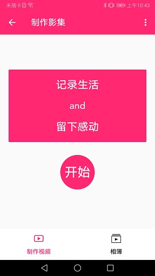 飛豹影音剪輯app