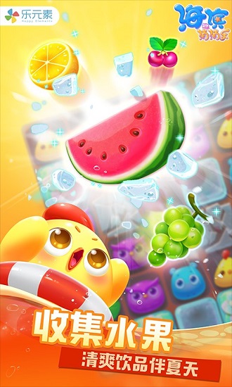 海灣消消樂(lè) v0.0.1 安卓版 1