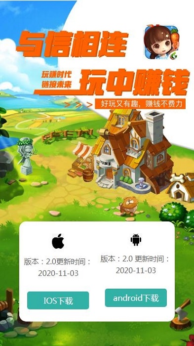 果沐農(nóng)場(chǎng)游戲下載