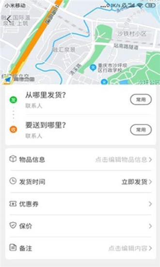 全能鏢局最新版 v1.2.2 安卓版 2