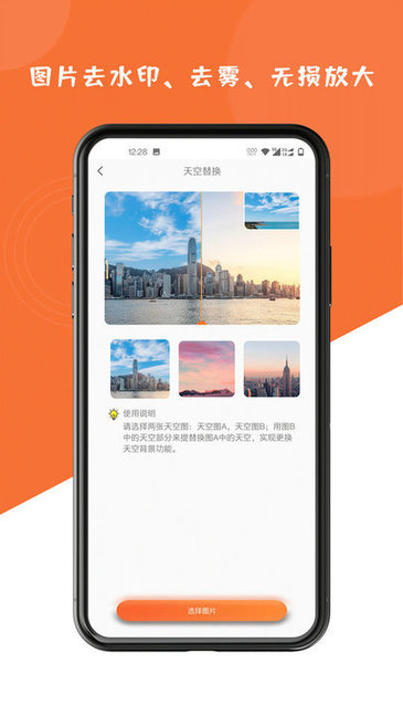 圖片修復(fù)大師手機(jī)版 v1.6.8 安卓版 0