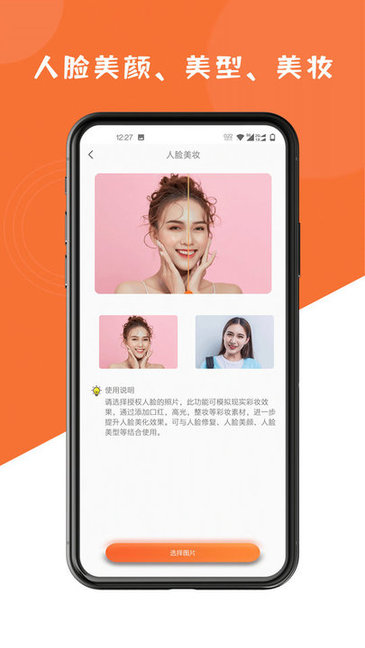 圖片修復(fù)大師軟件下載