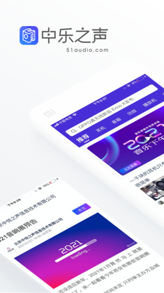 中樂之聲最新版 v2.2.26 安卓版 0
