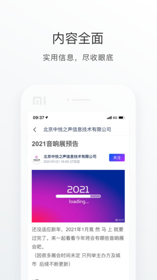 中樂之聲最新版 v2.2.26 安卓版 1