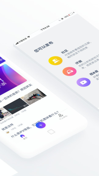中樂之聲最新版 v2.2.26 安卓版 3