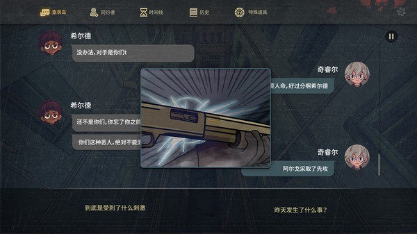 七天起源手游(7das) v1.20 安卓版 0