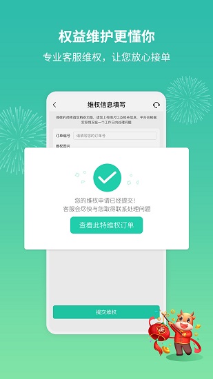 呆雞哥師傅端軟件 v3.3.0 安卓版 2