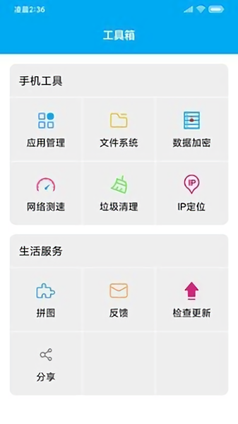 uu手機(jī)助手官方版 v1.0.8 安卓版 0