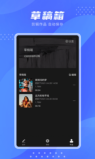 極剪官方版 v1.0.16 最新版 2