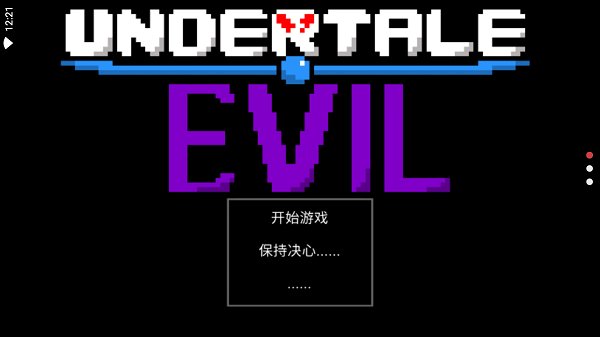 傳說之下BVN下載