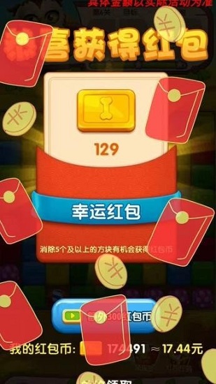 萌趣愛消消 v1.0.0 安卓版 0