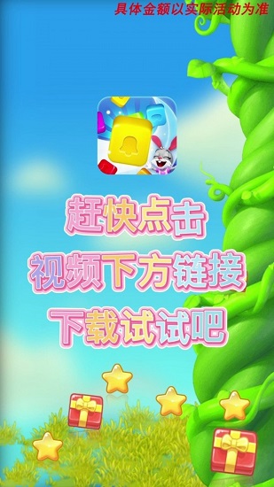 萌趣愛消消 v1.0.0 安卓版 1