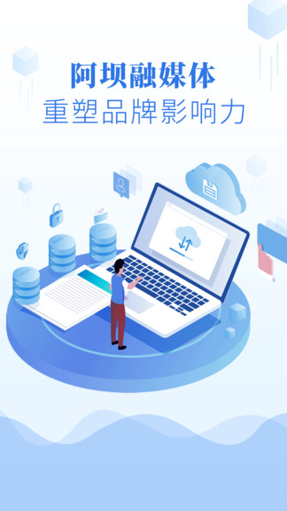 愛(ài)阿壩 v1.1.4 安卓版 0