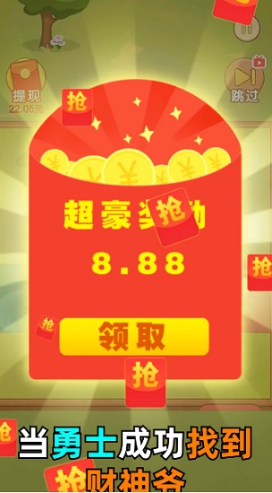 守護財神爺游戲領(lǐng)紅包 v1.2.1 安卓版 2