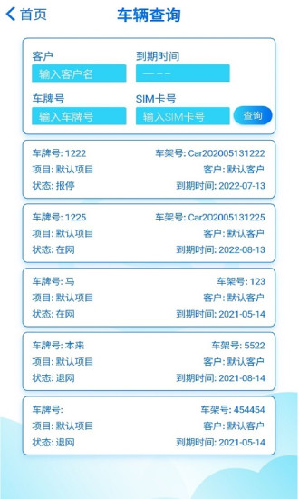 百凡云助手軟件 百凡云助手安卓版